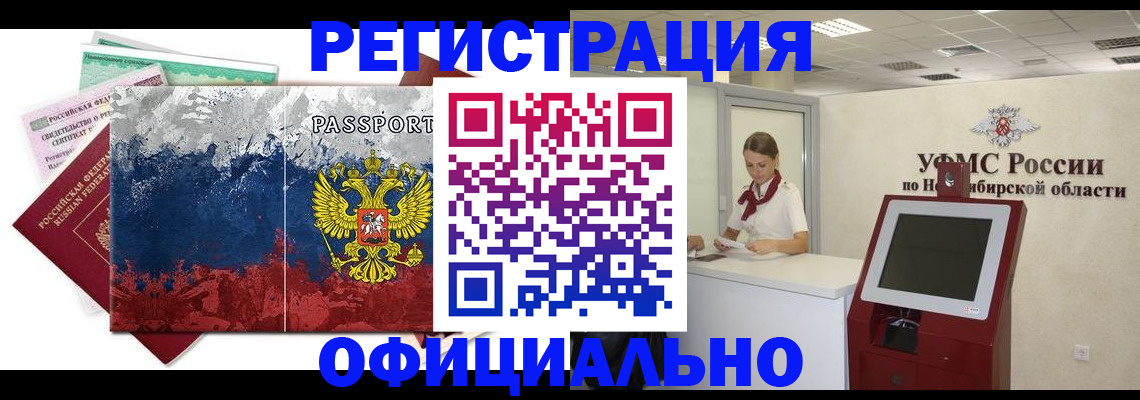 прописка для кредита в Астраханской области