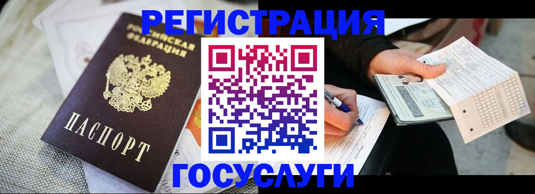 прописка в квартире в Астраханской области