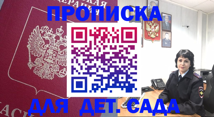 регистрация в Астраханской области